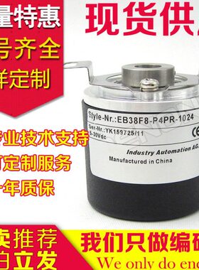 全新EB38F8-P4PR-1024.DUMMY编码器360-500-600-1000-100-2000-