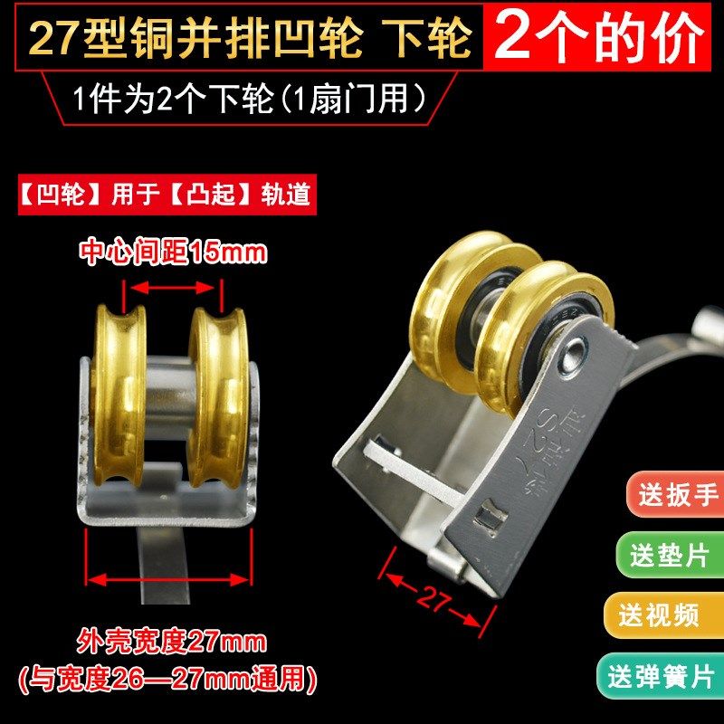 移门滑轮钛合金隔断门铜凸轮重型并排轨道不锈钢推拉浴室门凹槽轮