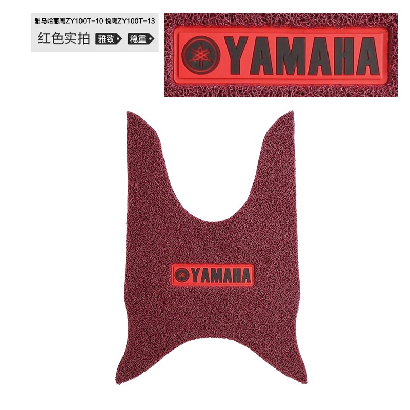 适用于 雅马哈丽鹰ZY100tT-10-13悦鹰踏板摩托车脚踏垫防水防滑厚