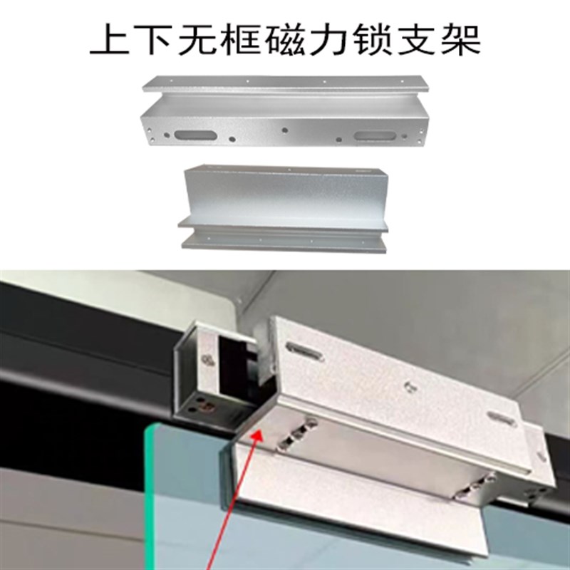 280KG磁力锁上下无框磁力锁支架玻璃门木门铁门磁力锁门夹