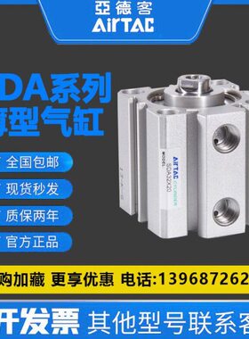 亚德客小型薄型气缸SDA20/25/32/40X55X60X65X70X75X80X90X100/S