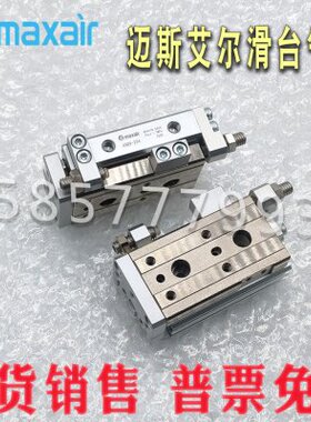 迈斯艾尔maxair气缸AXQ6/8/12/16-10-20-30-40-50-75A-AS-B-BS-AT