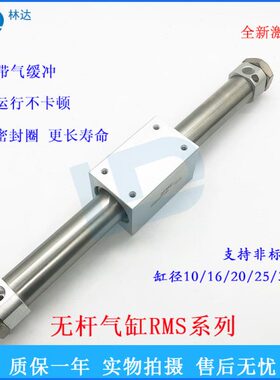 亚德客无杆气缸RMS10/16/20/25/32/40X500X600X700X800X1000LB
