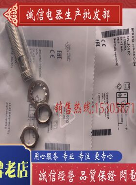 现货 BES00PK BES 516-325-E5-C-S4 传感器接近开关 质保一年