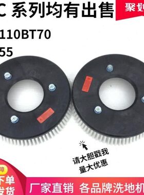 意大利IPC CT110BT70/CT55洗地机刷盘针盘磨盘洗地刷毛刷专用配件