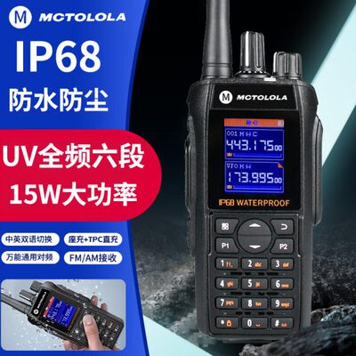 GT12摩托对讲讲机10W自动对频越野露营调频UV全频段航空350Mh户外