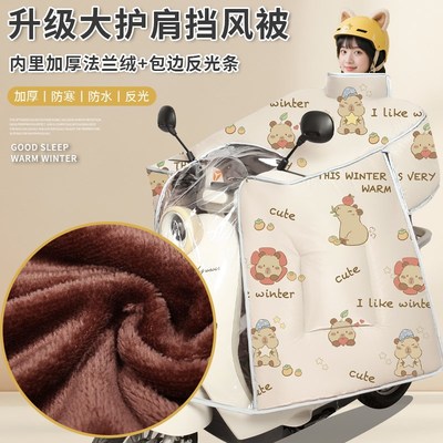 2025新款电动车挡风被冬u季加绒加厚全包斗篷式电瓶摩托车防风防