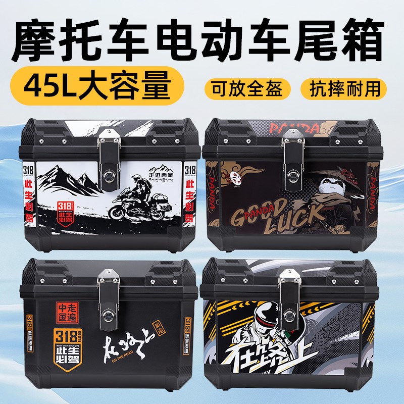 摩托车尾箱电动车大容量后备箱踏板车行李M箱大号通用非铝合金尾