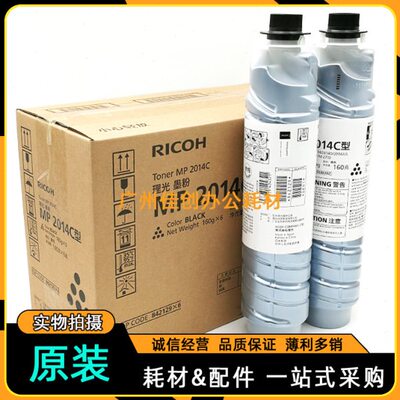 原装 理光MP 2014C/HC 2014D 2014AD M2700 M2701 粉盒 碳粉 墨粉