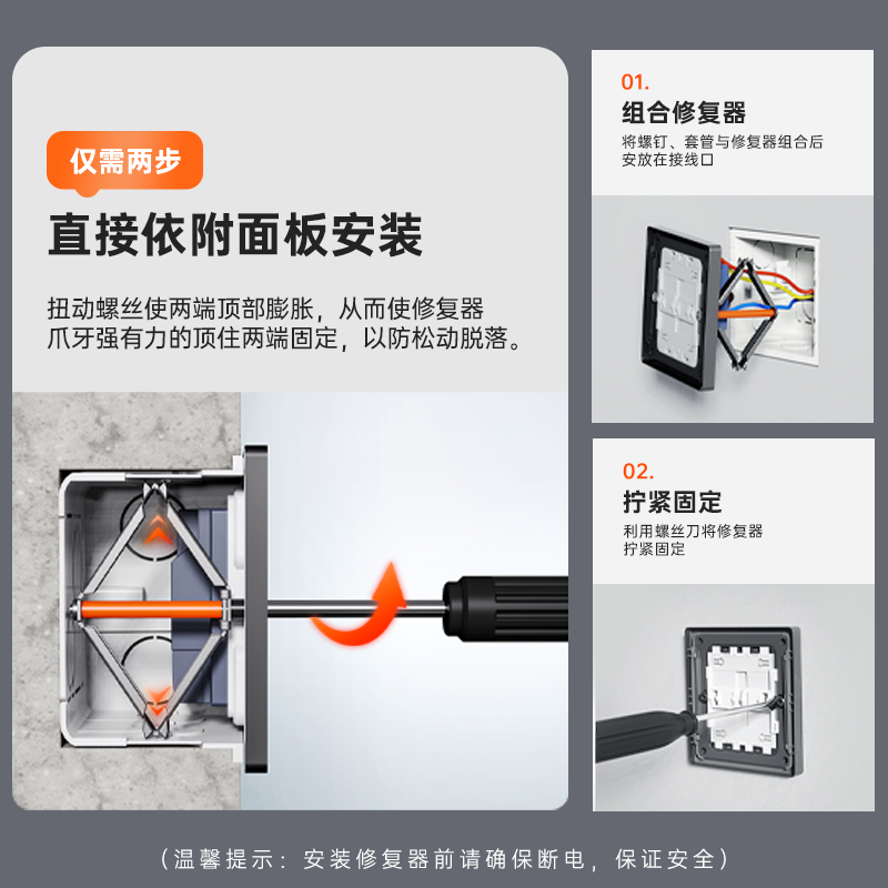 卡扣86型开关插座底盒线盒暗盒修复器快速安装固定神器补救内支撑