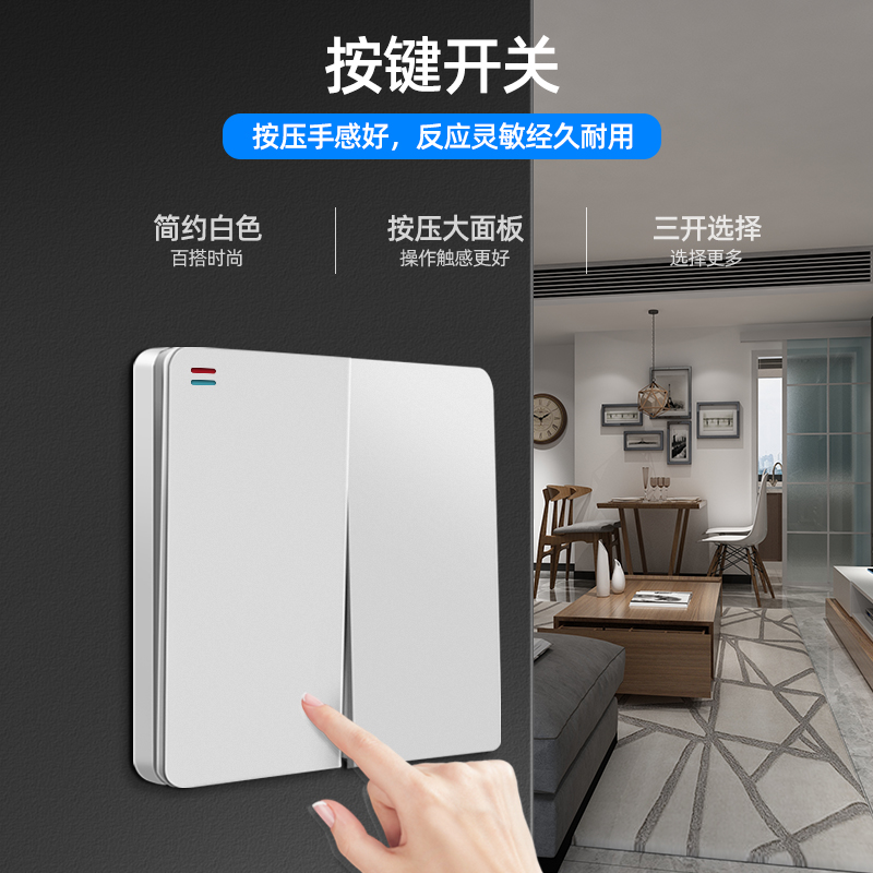 免布线无线开关远程控制器智能遥控面板双控220V灯家用卧室随意贴