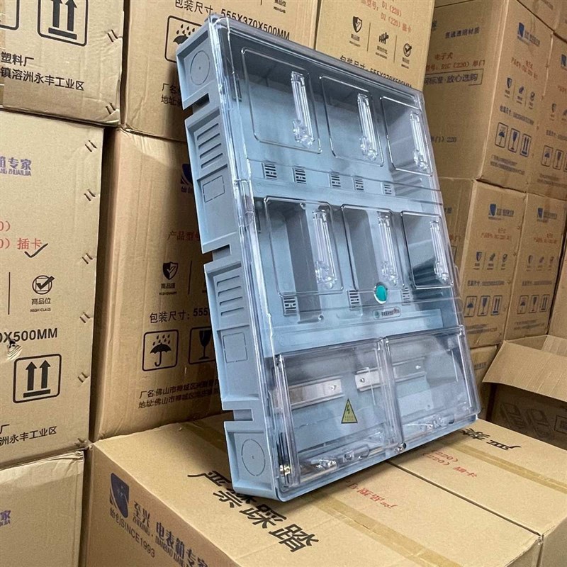 箱箱c45费表单相箱预约六位电表塑料四户电子表透明插卡源头