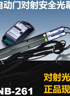 电动玻璃自动门感应门安全光栅光线光幕电梯防夹感应器探头M-261