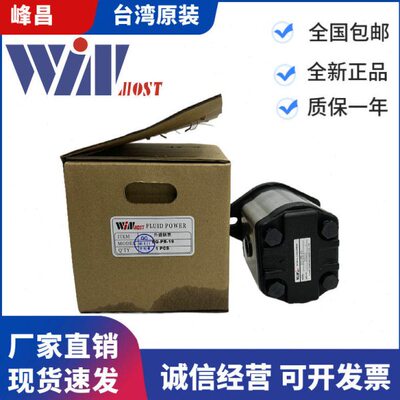 Winmost台湾峰昌 EG-PB-8 EG-PB-11 EG-PB-14 EG-PB-16 EG-PB-12