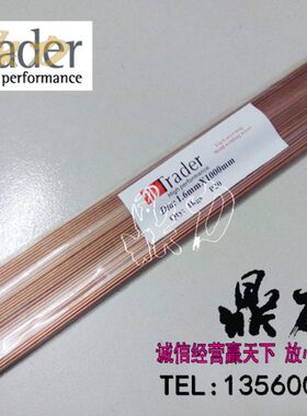 意大利Trader补模焊丝 模具修补焊条NAK80-1.0/1.2/1.6/2.0mm焊材