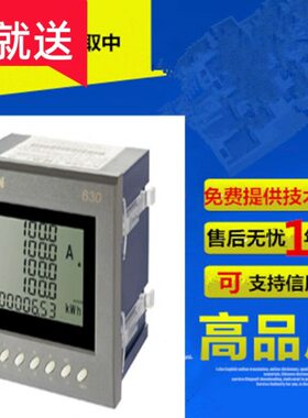纳宇PR630-A13/A14三相三线/四线无功电能表1型面板96*96