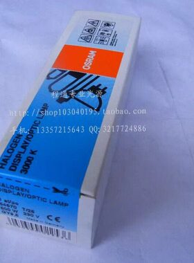 230V500W GY9.5舞台灯 OSRAM 64670 HALOGEN DISPLAY/OPT/C LAMP