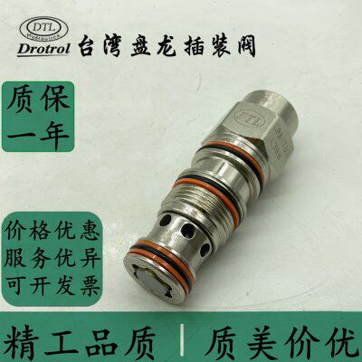 台湾盘龙 DTL插装抗衡阀CBA-T02-L3RN CBA-T02-L1RN CBA-T11-L1RN