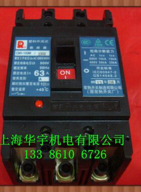塑壳断路器CM1-100M/3300 10A16A20A 25A 32A 40A 50A 63A80A100A