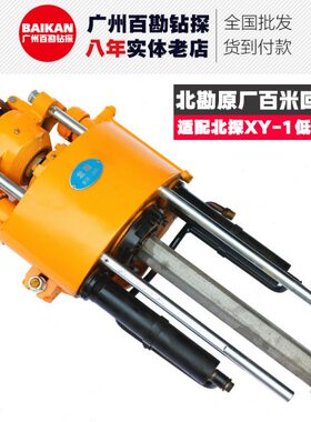 北勘北探原厂百米钻机回转器总成牛头总成 XY-1北探衡探通用