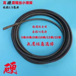 10毫米弹簧硬小簧专业小簧疏通机小弹簧加硬小弹簧钢丝搅鞭滚筒簧