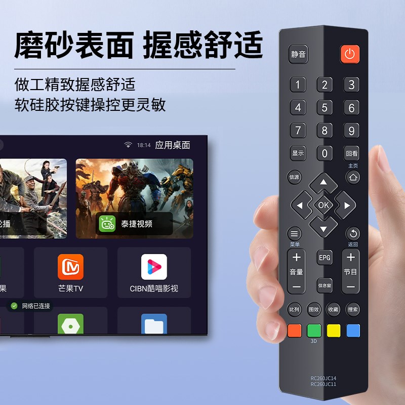 适用于TCL电视机遥控器万能通用液晶智能红外蓝牙语音RC801D/RC07