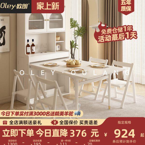 欧朗法式奶油风实木折叠餐桌椅组合简约现代一体餐边柜岛台饭桌