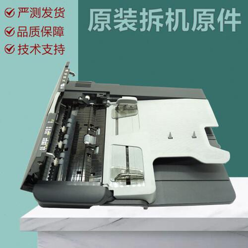 美能达bizhub266输稿器 美能达306 7228震旦ad268 308双面送稿器