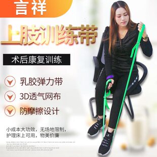 中风偏瘫复健上肢拉力训练带乳胶手臂阻力健身带