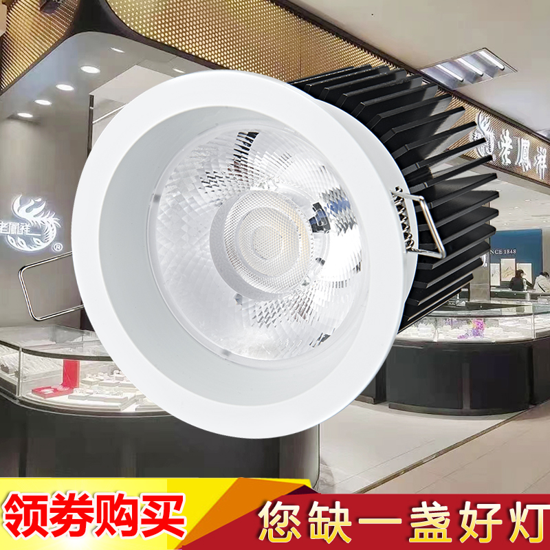 新款LED珠宝店COB射灯黄金钻石展柜J台35瓦天花灯嵌入聚光筒灯