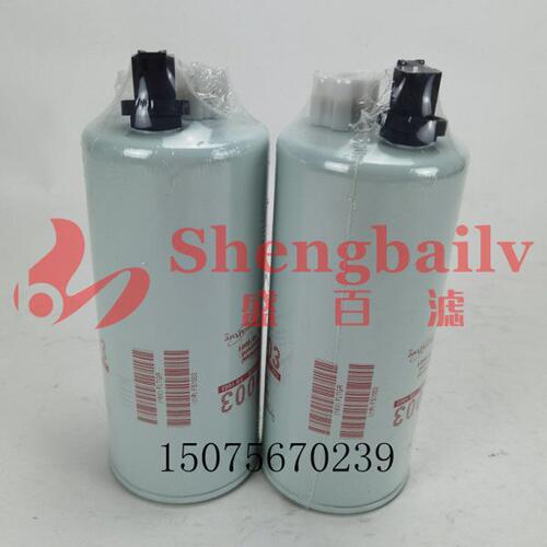 FS1003  燃油滤芯3406889柴油滤清器4070801