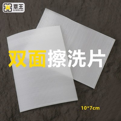 环氧彩砂施工工具聚脲新款打磨神器美缝剂专用双面平缝擦洗片