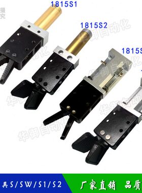 机械手配件 有信水口夹头 1815S/1815SW/1815S1/1815S2 气动夹具