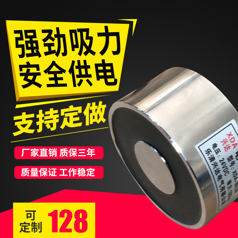 超强吸盘式直流电磁铁80/38吸力110公斤电压12/24v220v长时间通电