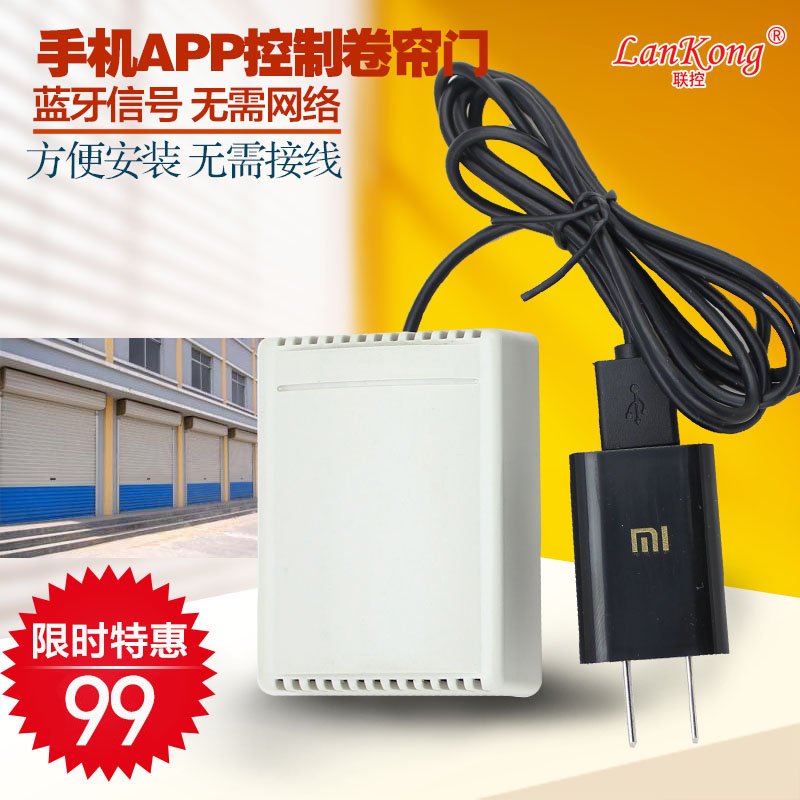手机控制万能对拷贝电动卷帘闸门伸缩平移平开门车库门遥控器APP