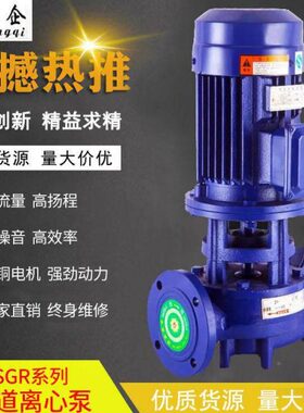 SG管道泵 SGR管道离心泵 锅炉循环泵 锅炉泵热水泵50SGR12-25-1.5