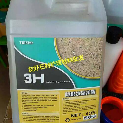 隐形水晶护盾大理石修补填补石材孔洞大理石花岗岩宝玛亮子膜3H