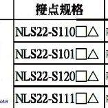 NHDINC台湾NHD带灯两档自复选择开关NLS22-S110 NLS22-S101
