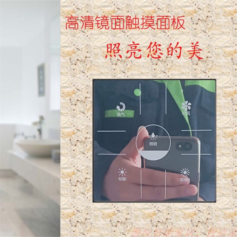 浴霸开关触屏五合一5开智能触摸屏洗手卫生间风灯暖安全防水开关