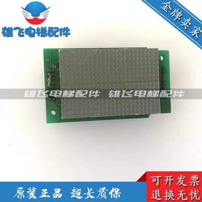 300P电梯外呼楼层显示板 CN1-M1 CN2-F1实拍 现货质保出售 质量保