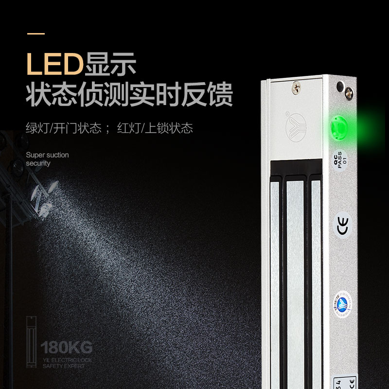 YLI/意林电子单双门磁力锁180KG附信号输出LED显示门禁明装电磁锁