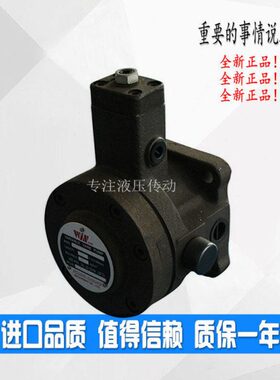 圆形变量可调叶片油泵VP-SF-20/30/40-A'B'C'D'泵WINMOST台湾峰昌