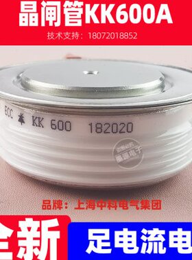 KK600A 快速晶闸管 KK 600A1600V 1800V 1400V KA KG 2500V 2000V