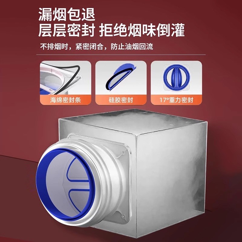 厨房烟道专用止逆阀抽油烟机排烟风管变径止回阀防烟宝单向止烟阀