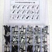 TPMS胎压检测传感器真空咀套盒铝合金橡胶专用传感器轮胎气门嘴