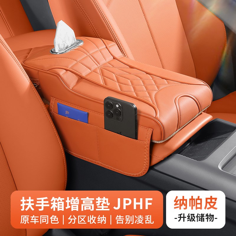 汽车中央扶手箱增高垫多功能车载C纸巾盒储物袋收纳盒水杯架保护