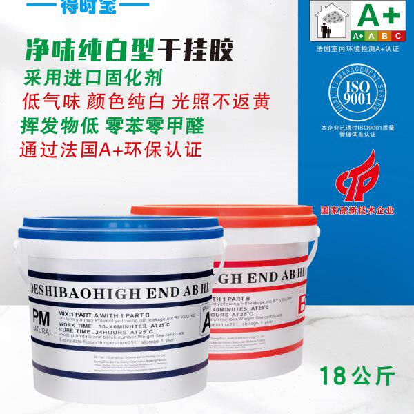 纯白干挂胶 高端石材瓷砖超白型AB胶 不渗油不返黄瓷砖云石胶树脂