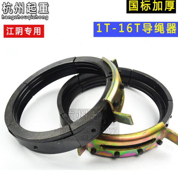 江阴凯澄钢丝绳电动葫芦行车专用导绳器排绳器3吨5T10T16T卷绳器