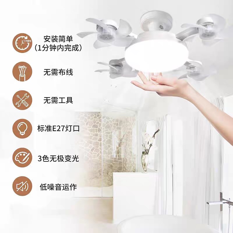 新款e27螺口无人机式吊扇灯变频风扇吊灯家用AS静音一体风扇灯