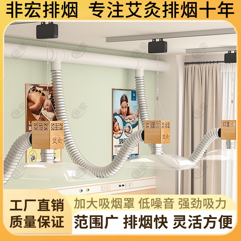 艾灸排烟系统养生馆排烟机吸烟机排气排风机伸缩管中医院排烟设备